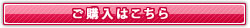 購入