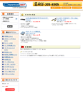 hypertools DIRECTサイト画像