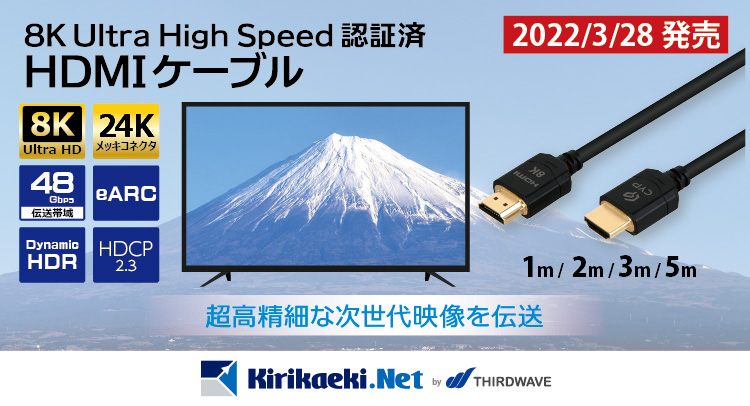 CBL-H600新発売