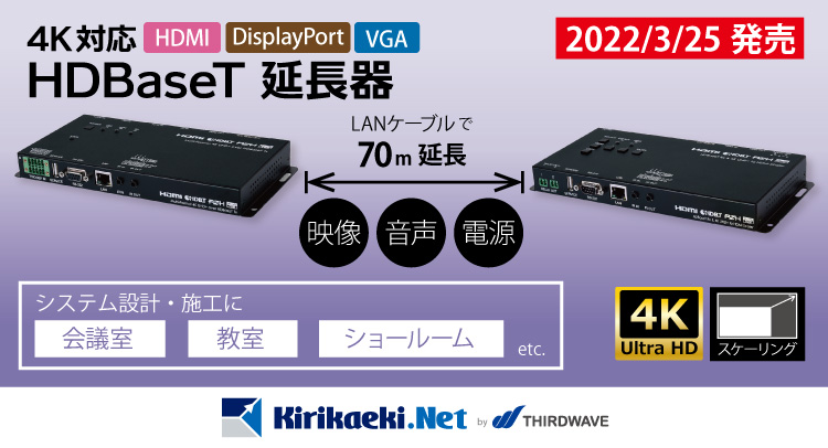 CH-2535TXRX新発売