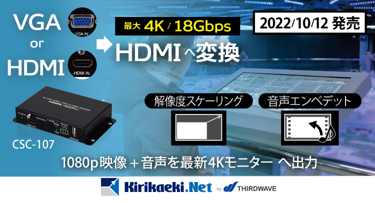 CSC-107新発売