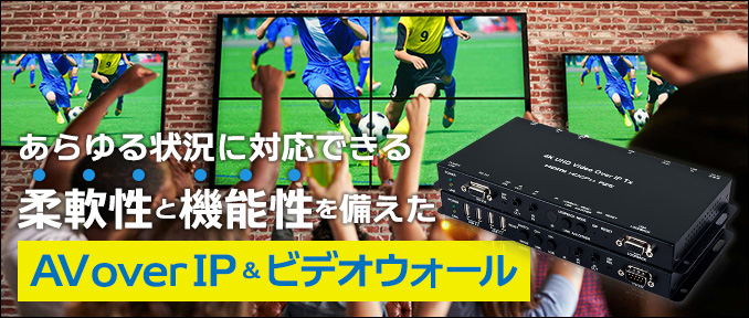 HDMI・VGAマルチキャスト対応 AV over IP延長器　CH-U331TX｜CH-U331RX