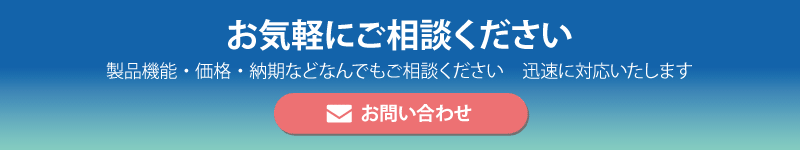 お気軽にご相談ください